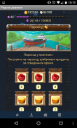 Родная деревня screenshot 4