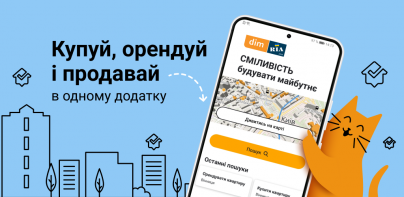 DIM.RIA — нерухомість України