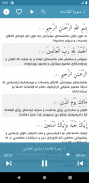 Kurdish Quran screenshot 11