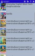 SBY Digital Library screenshot 1