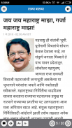 Marathi News Paper New screenshot 6