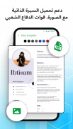 Resume Builder, CV Maker - PDF screenshot 3
