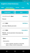 English to Hindi Dictionary screenshot 4