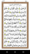 Panj Surah screenshot 1