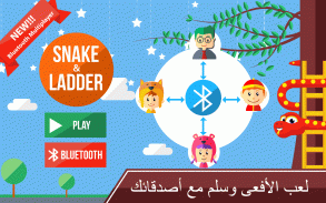 Snake & Ladder - Board Games screenshot 0