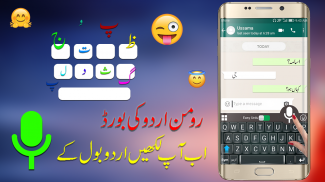 Urdu Englisch Einfach Tastatur screenshot 6