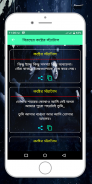 অভিমানী কষ্টের স্ট্যাটাস screenshot 7