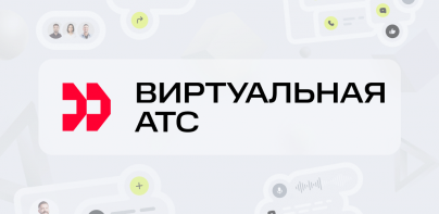 Виртуальная АТС МТТ