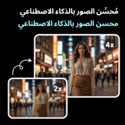 مُنشئ الصور بالذكاء الاصطناعي screenshot 5