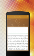 Durood Shareef screenshot 5