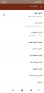 أعشابي screenshot 6