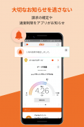 My au(マイエーユー)-料金・ギガ残量の確認アプリ screenshot 1