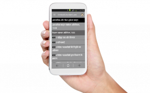 अपराधिक और मोटर दुर्घटना कानून screenshot 11