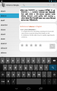 Advance Bangla Dictionary screenshot 2