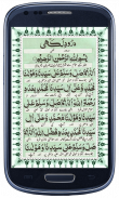 Durood Lakhi screenshot 0