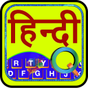 Quick Hindi Keyboard