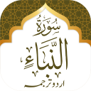 Surah Naba Icon