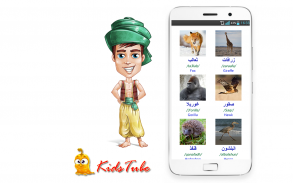 Learn Arabic For Kids screenshot 4