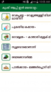 Agri app Malayalam screenshot 4