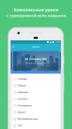 Курсы английского с ED Courses screenshot 8