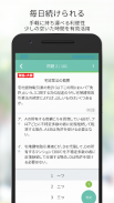 資格の大原 宅建士トレ問2020 screenshot 4