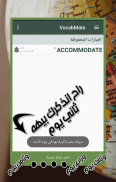 ترجمة فوري screenshot 5