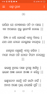 Manabasa Lakshmi Purana | ଲକ୍ଷ screenshot 2