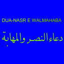 Dua-Nasr E Walmahabah Icon