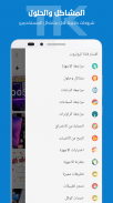 كلشي تقني | Tech Kalshy screenshot 2