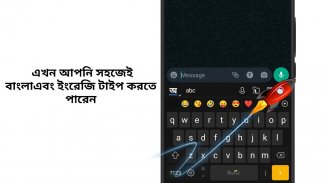 Bangla Keyboard (Bharat) screenshot 7