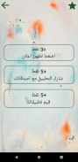 سؤال وجواب screenshot 5