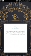 Quran Kareem (RQT) screenshot 4