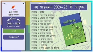 Class 7 Maths Guide in Hindi screenshot 28