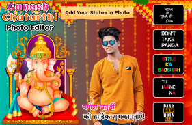 Ganesh Chaturthi Photo Editor screenshot 1