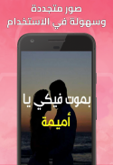 اكتب اسم حبيبتك على صور رائعة screenshot 3