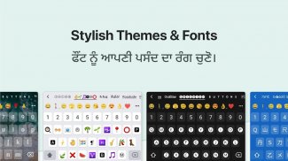 Desh Punjabi Keyboard screenshot 5