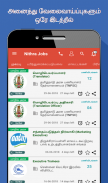 Tamilnadu Jobs, Jobs in Tamilnadu, TN Job Search screenshot 3