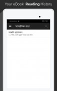 Bangla eBook Library (Free Bangla Book) screenshot 20