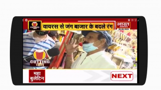 Hindi News Live Tv- Watch Live Hindi News 24/7 screenshot 3