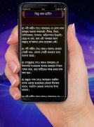 Mahe Ramzan (মাহে রমজান) screenshot 3