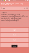 Kannada General Knowledge Study and Quiz app screenshot 6