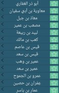 أصحاب النبي - حياة الصحابة بدون نت  & حياة الصحابة screenshot 1