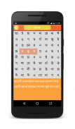 Bangla Word Search screenshot 1