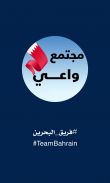 BeAware Bahrain screenshot 0