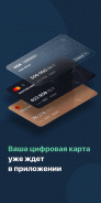 Smartbank. Евразийский банк screenshot 9