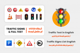 Traffic Sign Test 2025 screenshot 0