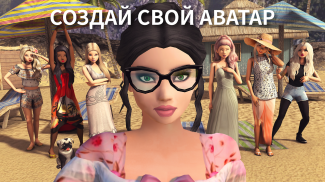 Avakin Life - Виртуальный 3D-мир screenshot 6
