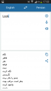 الفارسي الانجليزية المترجم screenshot 0