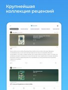 Livelib.ru – рекомендации книг screenshot 6