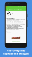 ecosen screenshot 4